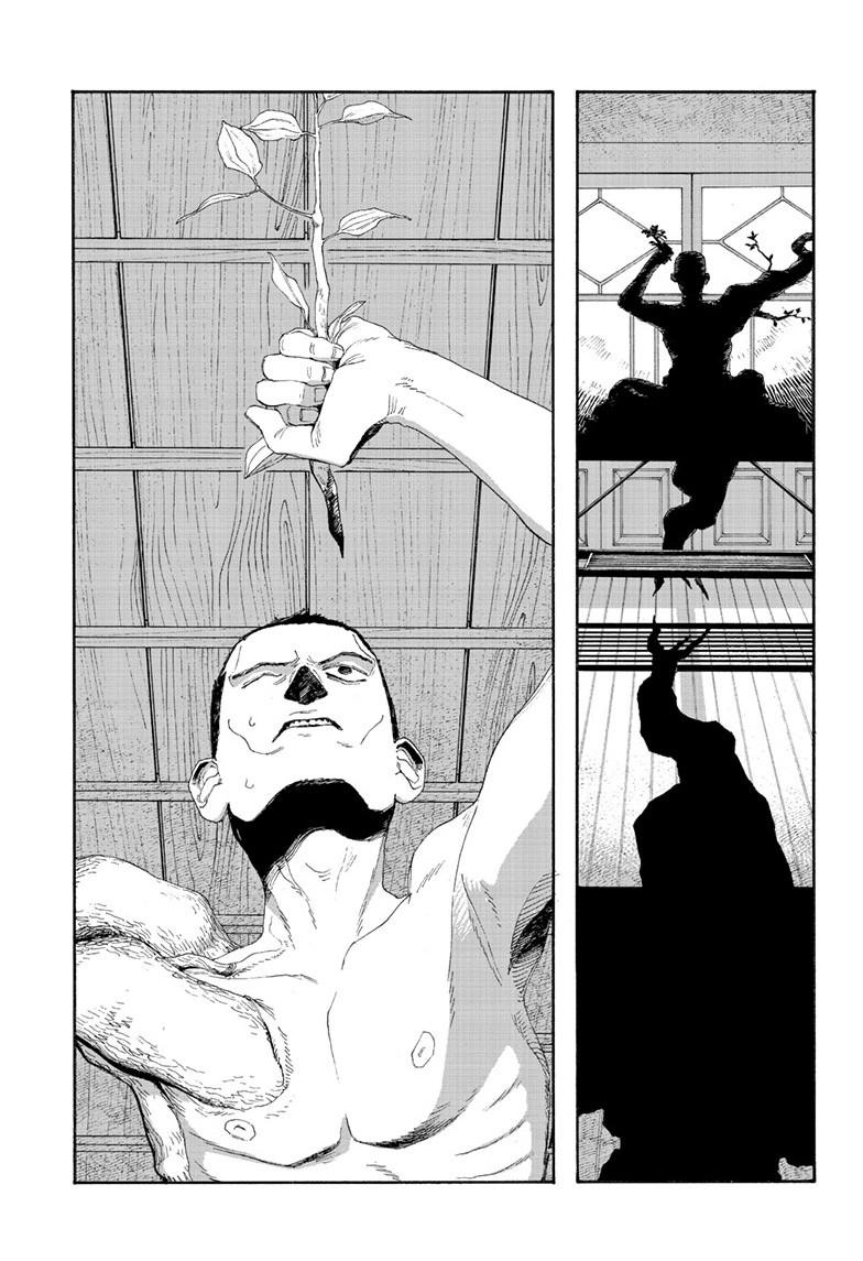 Fool Night Chapter 88 16