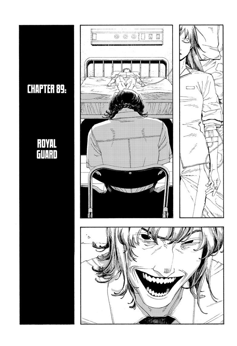 Fool Night Chapter 89 8