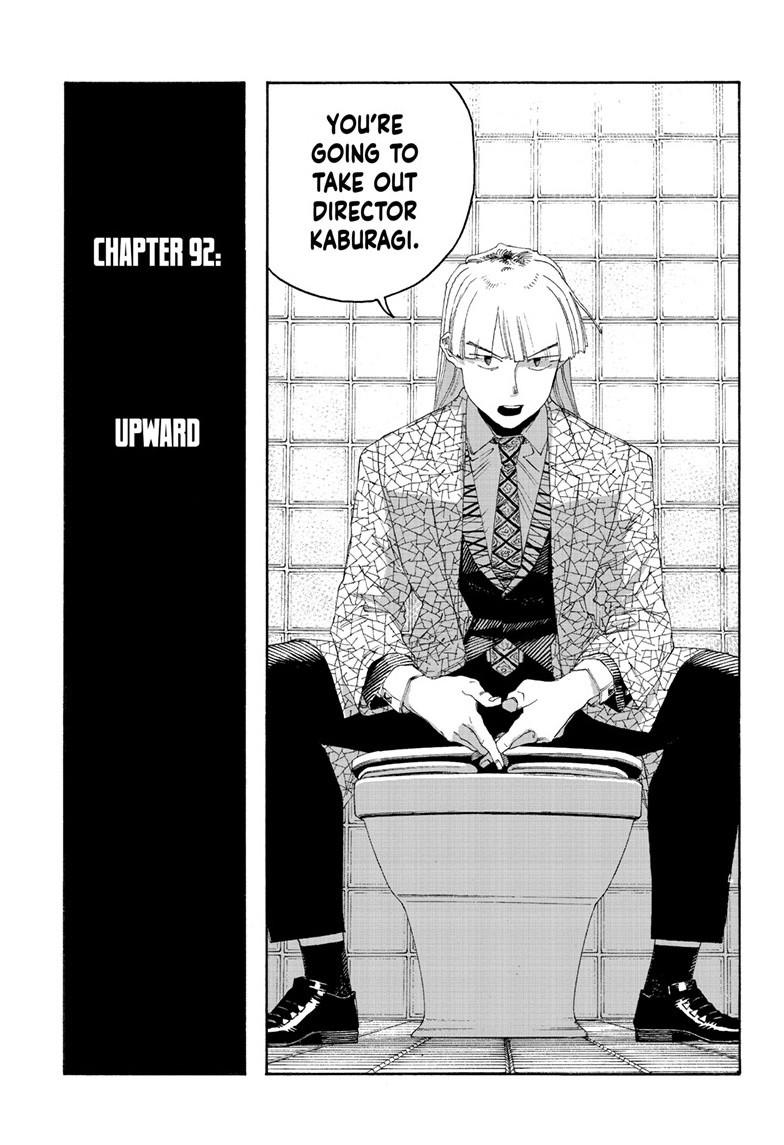 Fool Night Chapter 92 16