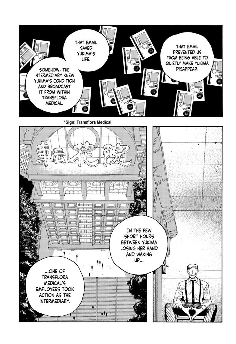 Fool Night Chapter 93 17