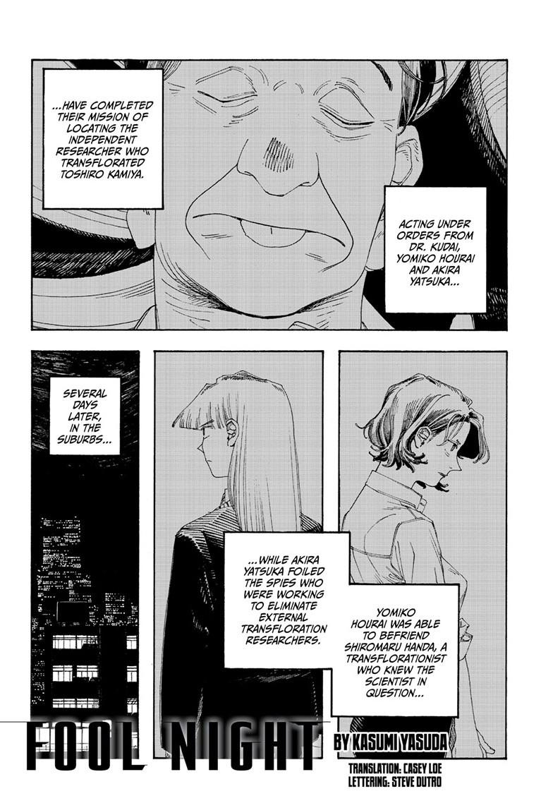 Fool Night Chapter 108 1