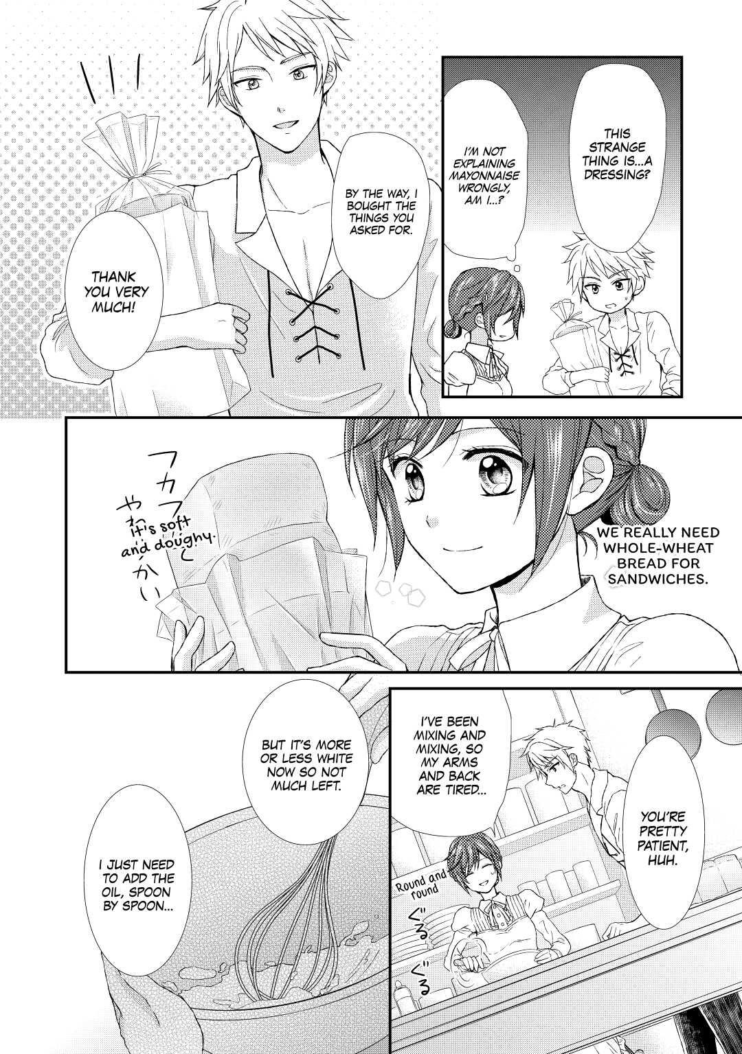 From Maid to Mother Chapter 7 12