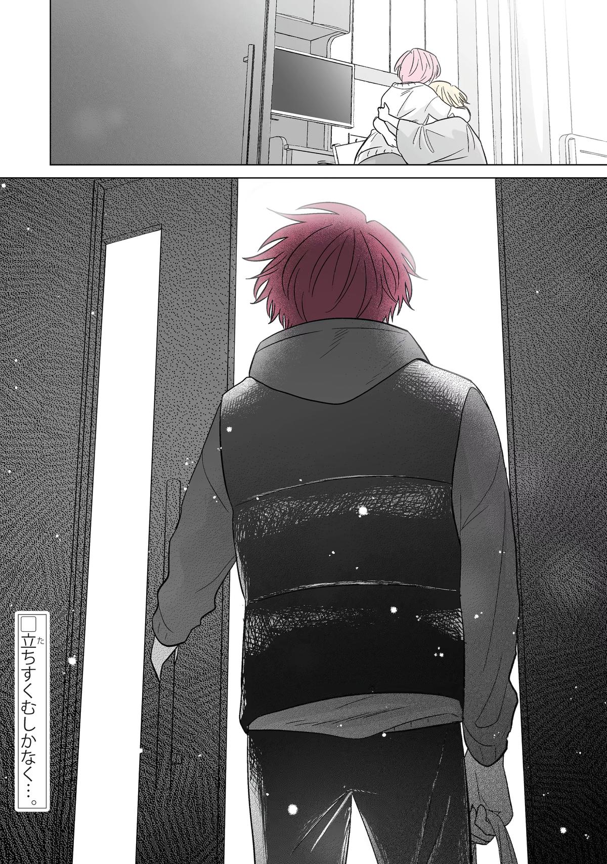 From Superfan to Stepsister Chapter 48 18