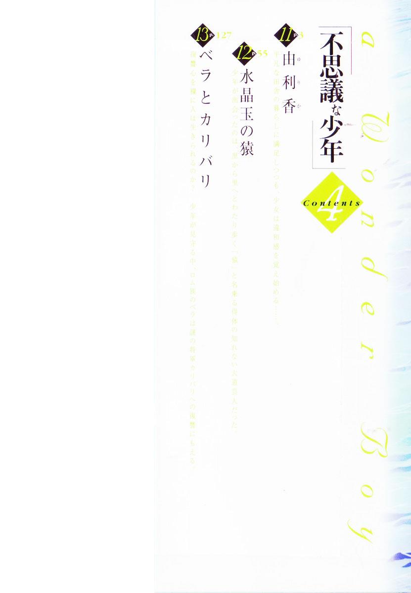 Wonder Boy Chapter 11 3