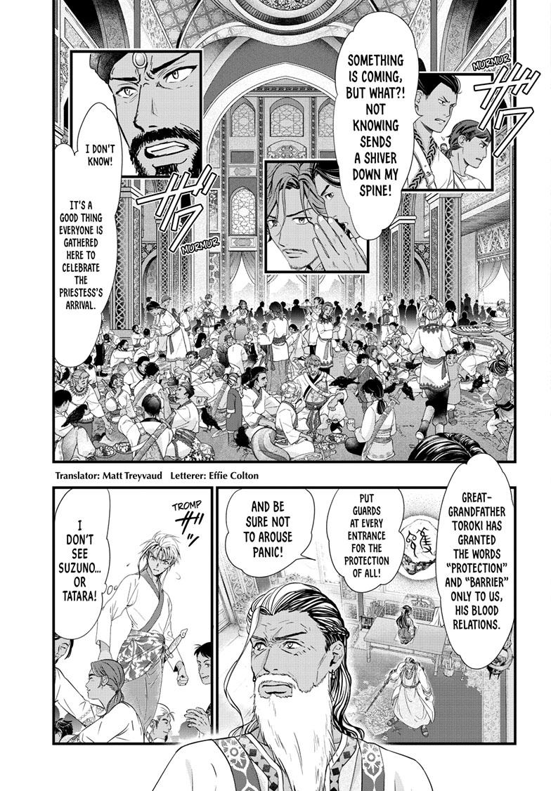 Fushigi Yuugi - Byakko Senki Chapter 13 4