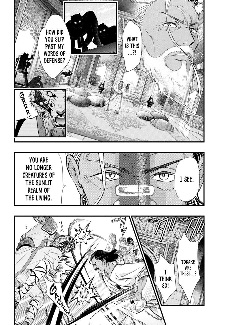 Fushigi Yuugi - Byakko Senki Chapter 13 9