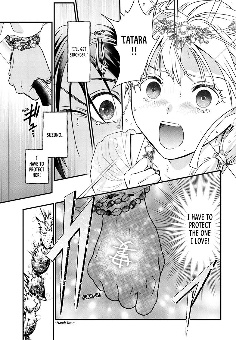 Fushigi Yuugi - Byakko Senki Chapter 13 12