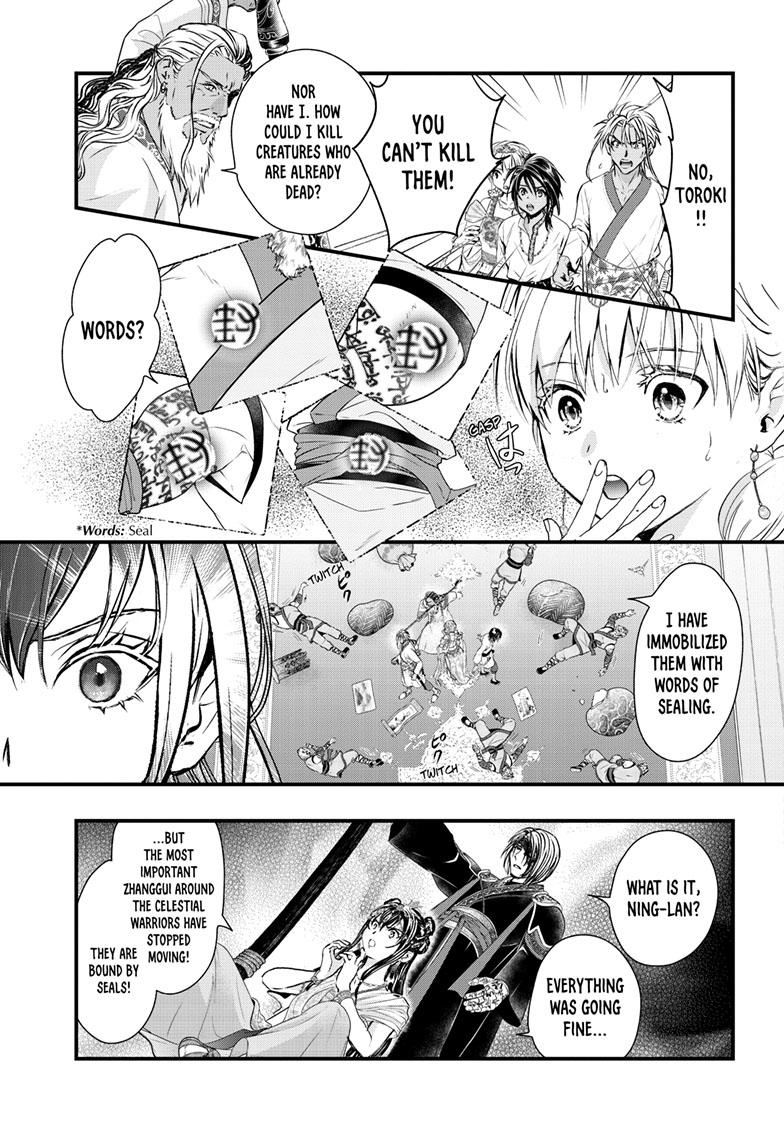 Fushigi Yuugi - Byakko Senki Chapter 13 16