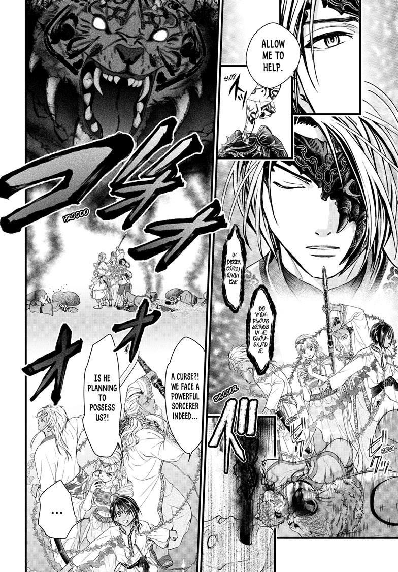 Fushigi Yuugi - Byakko Senki Chapter 13 17
