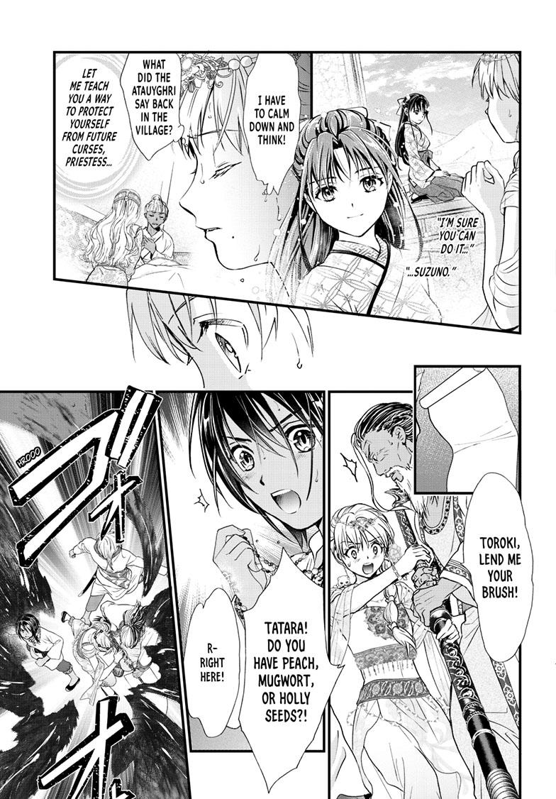 Fushigi Yuugi - Byakko Senki Chapter 13 18