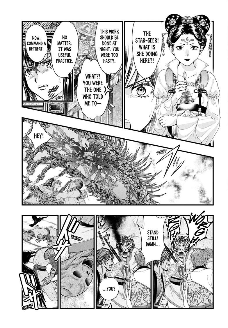 Fushigi Yuugi - Byakko Senki Chapter 13 20