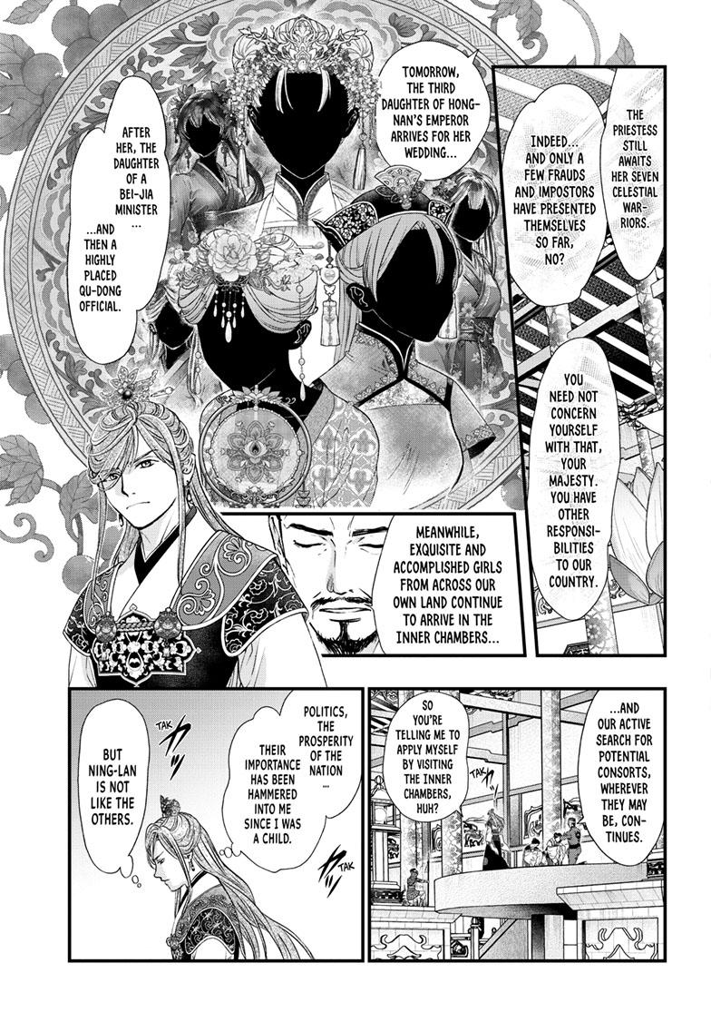 Fushigi Yuugi - Byakko Senki Chapter 13 24