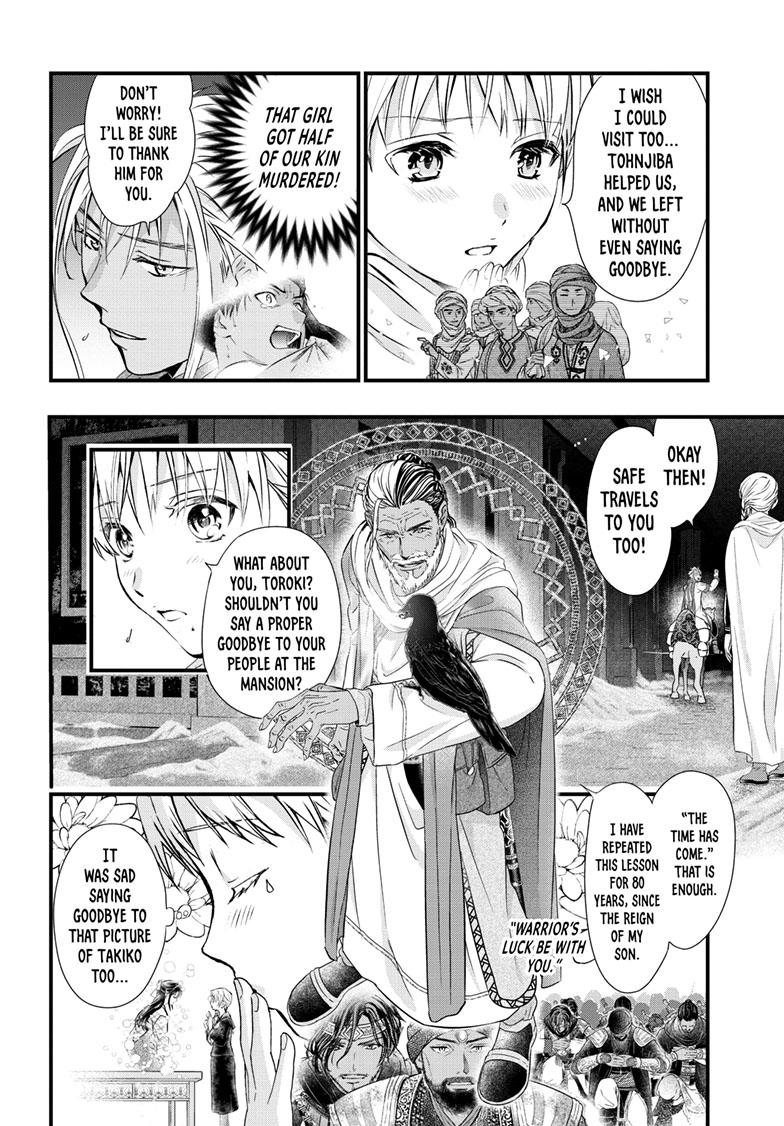 Fushigi Yuugi - Byakko Senki Chapter 13 27
