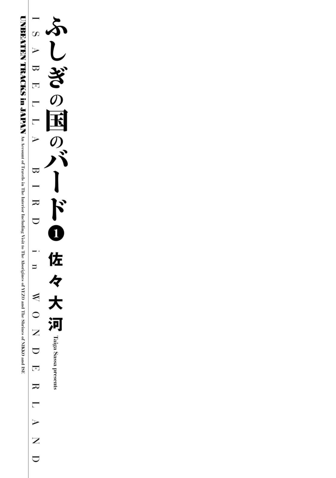Fushigi no Kuni no Bird Chapter 1 2