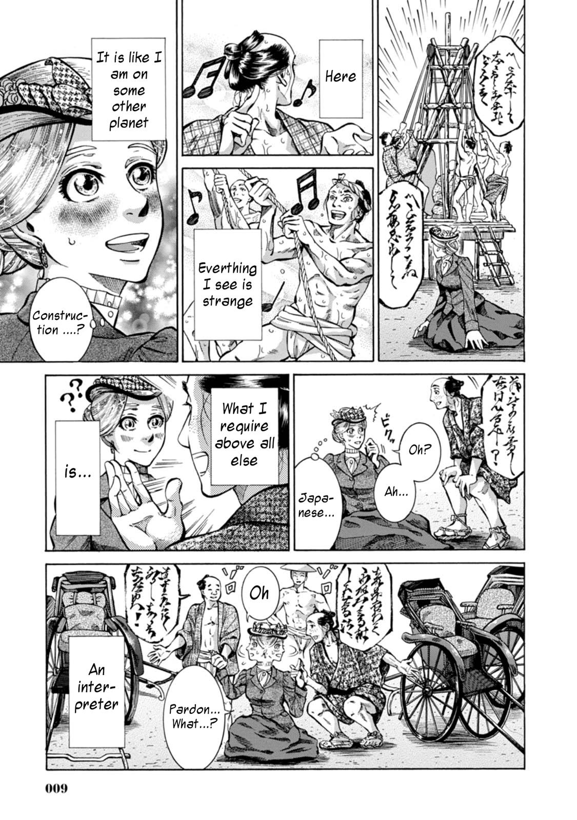 Fushigi no Kuni no Bird Chapter 1 8