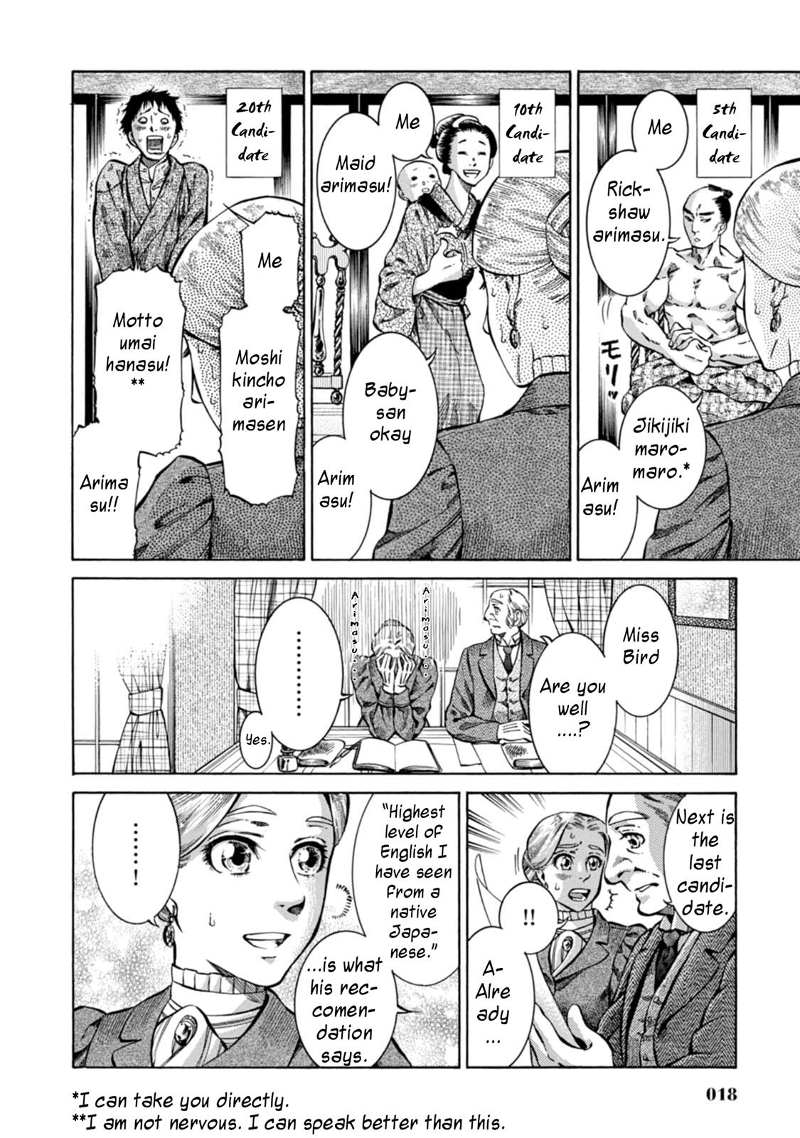 Fushigi no Kuni no Bird Chapter 1 17
