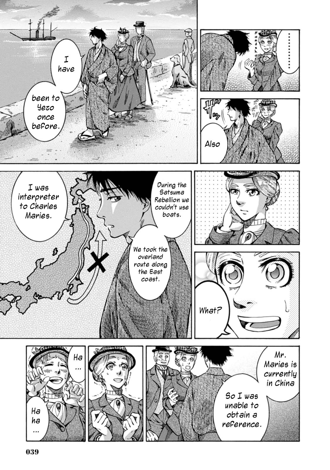 Fushigi no Kuni no Bird Chapter 1 38