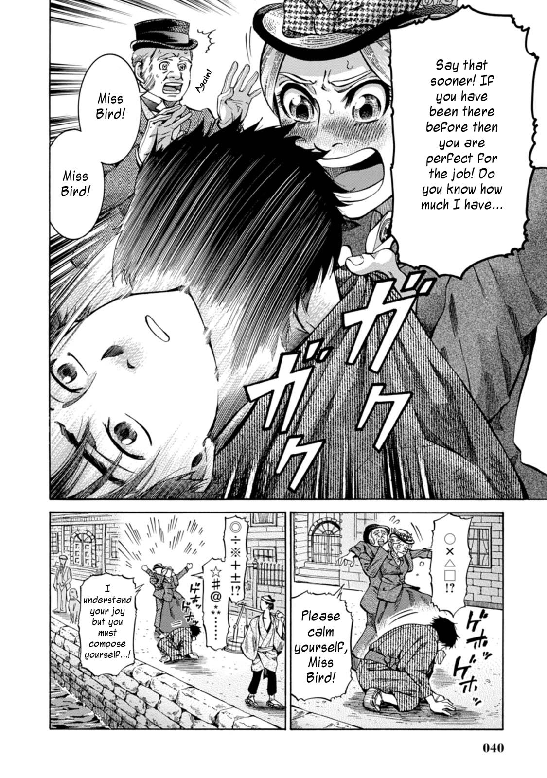 Fushigi no Kuni no Bird Chapter 1 39