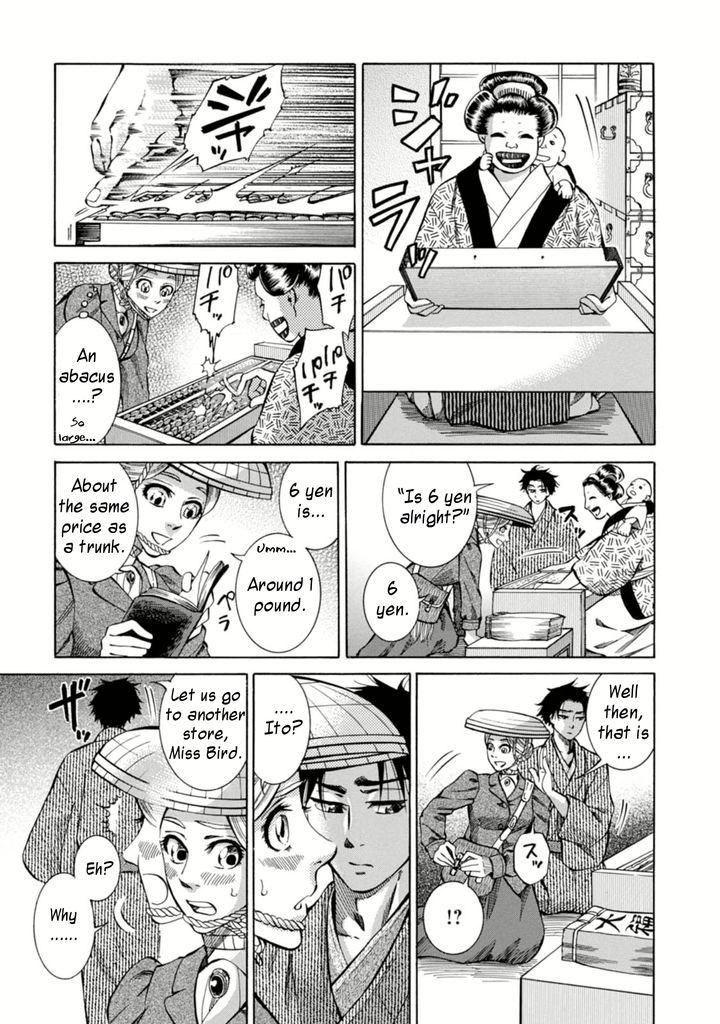 Fushigi no Kuni no Bird Chapter 2 17