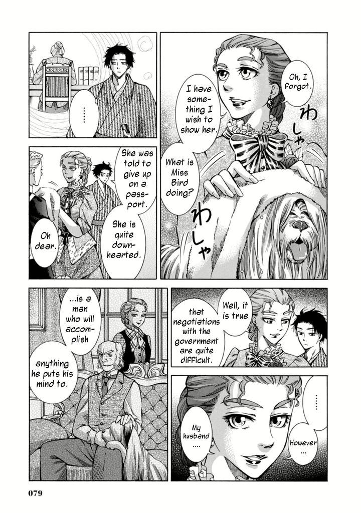 Fushigi no Kuni no Bird Chapter 2 31