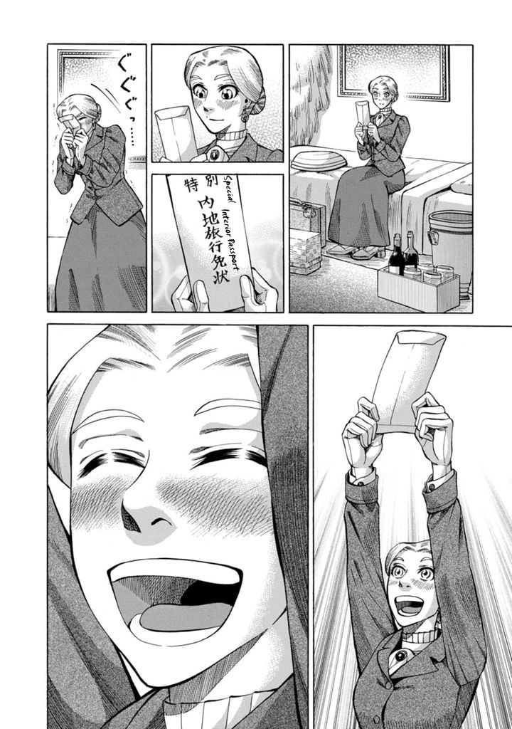 Fushigi no Kuni no Bird Chapter 2 44