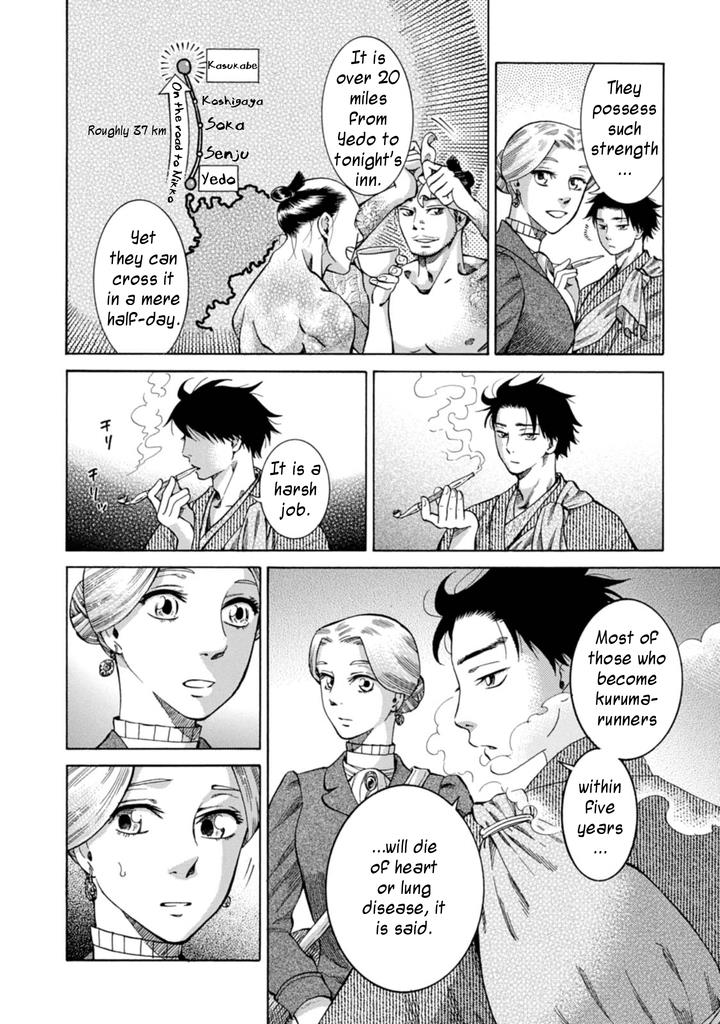 Fushigi no Kuni no Bird Chapter 3 6