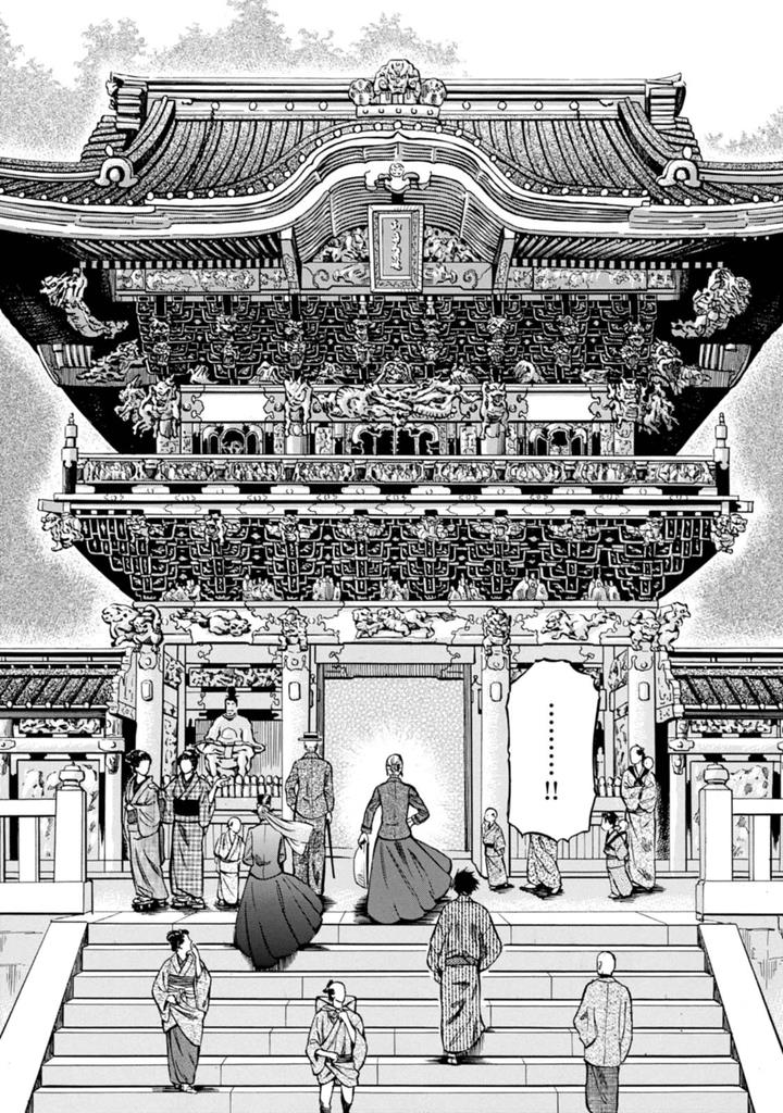 Fushigi no Kuni no Bird Chapter 4 12
