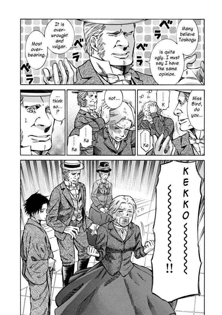 Fushigi no Kuni no Bird Chapter 4 14
