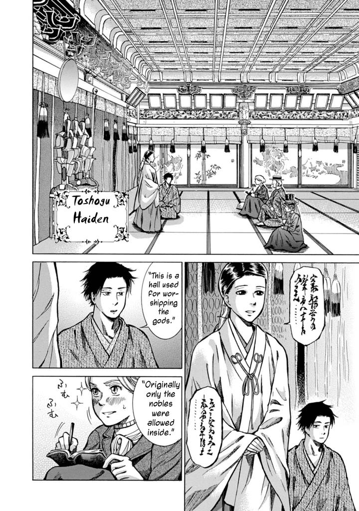 Fushigi no Kuni no Bird Chapter 4 18