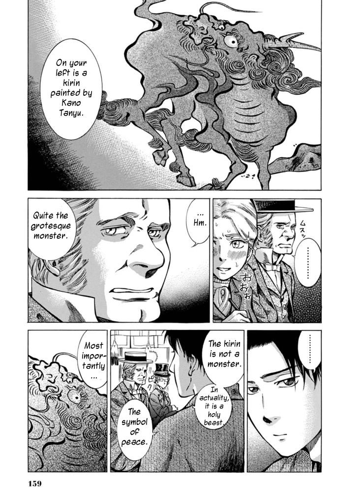 Fushigi no Kuni no Bird Chapter 4 19