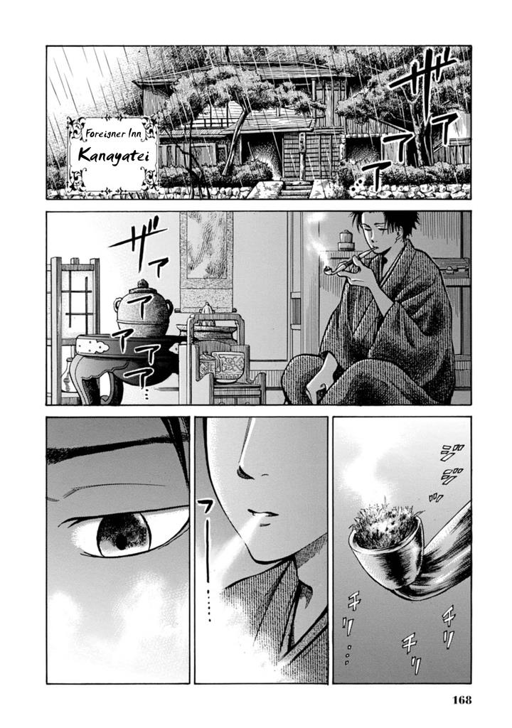 Fushigi no Kuni no Bird Chapter 4 28