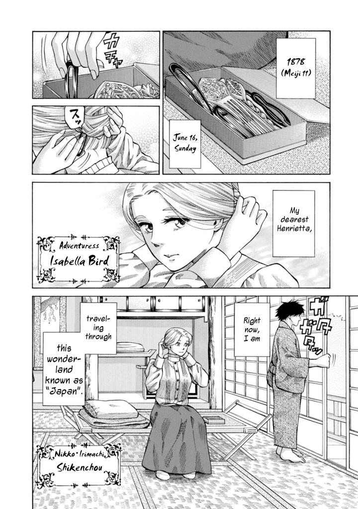 Fushigi no Kuni no Bird Chapter 5 2