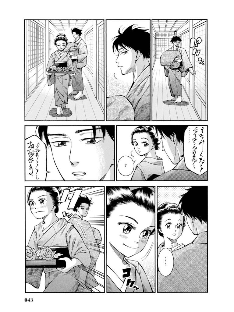 Fushigi no Kuni no Bird Chapter 6 41