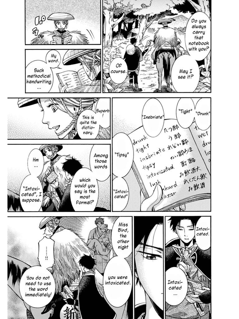 Fushigi no Kuni no Bird Chapter 8 5