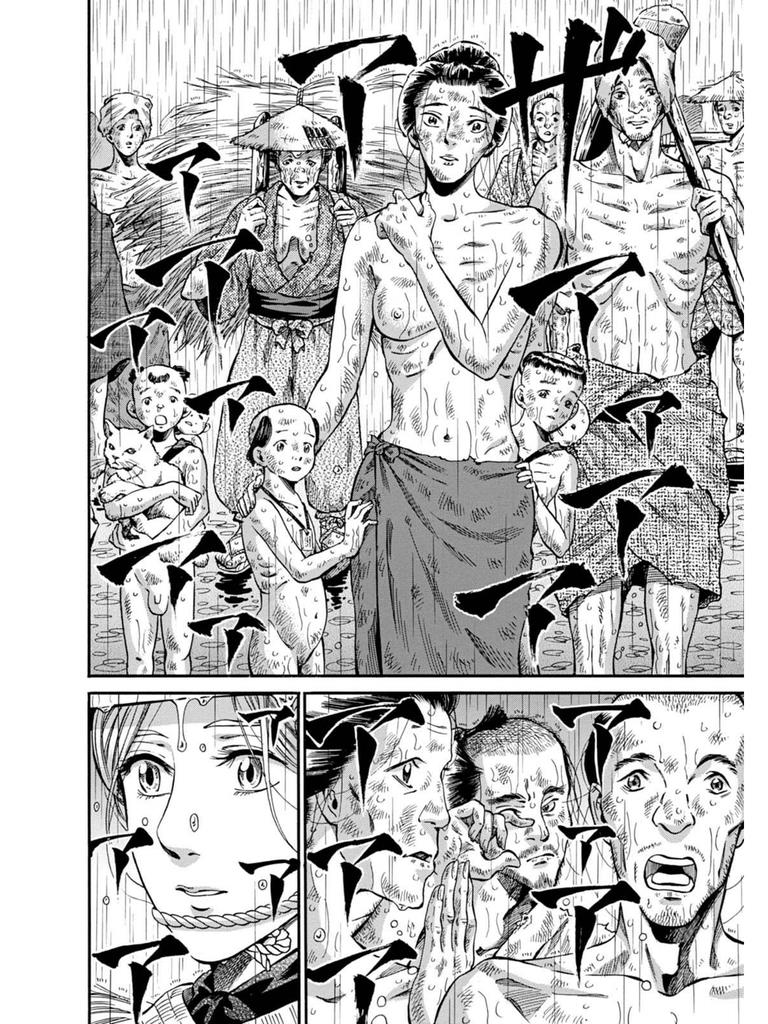 Fushigi no Kuni no Bird Chapter 8 18