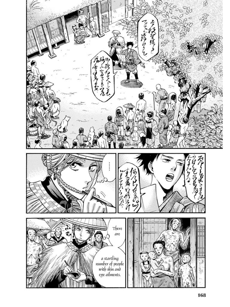 Fushigi no Kuni no Bird Chapter 9 8