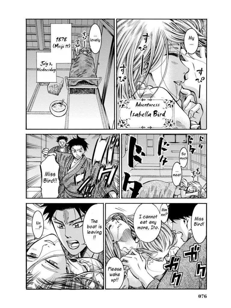 Fushigi no Kuni no Bird Chapter 12 2