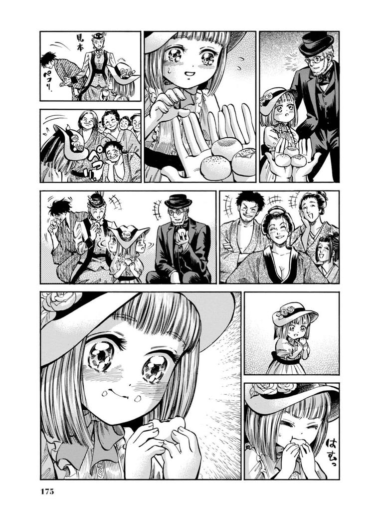 Fushigi no Kuni no Bird Chapter 14 25