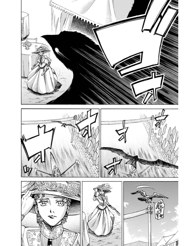 Fushigi no Kuni no Bird Chapter 19 12