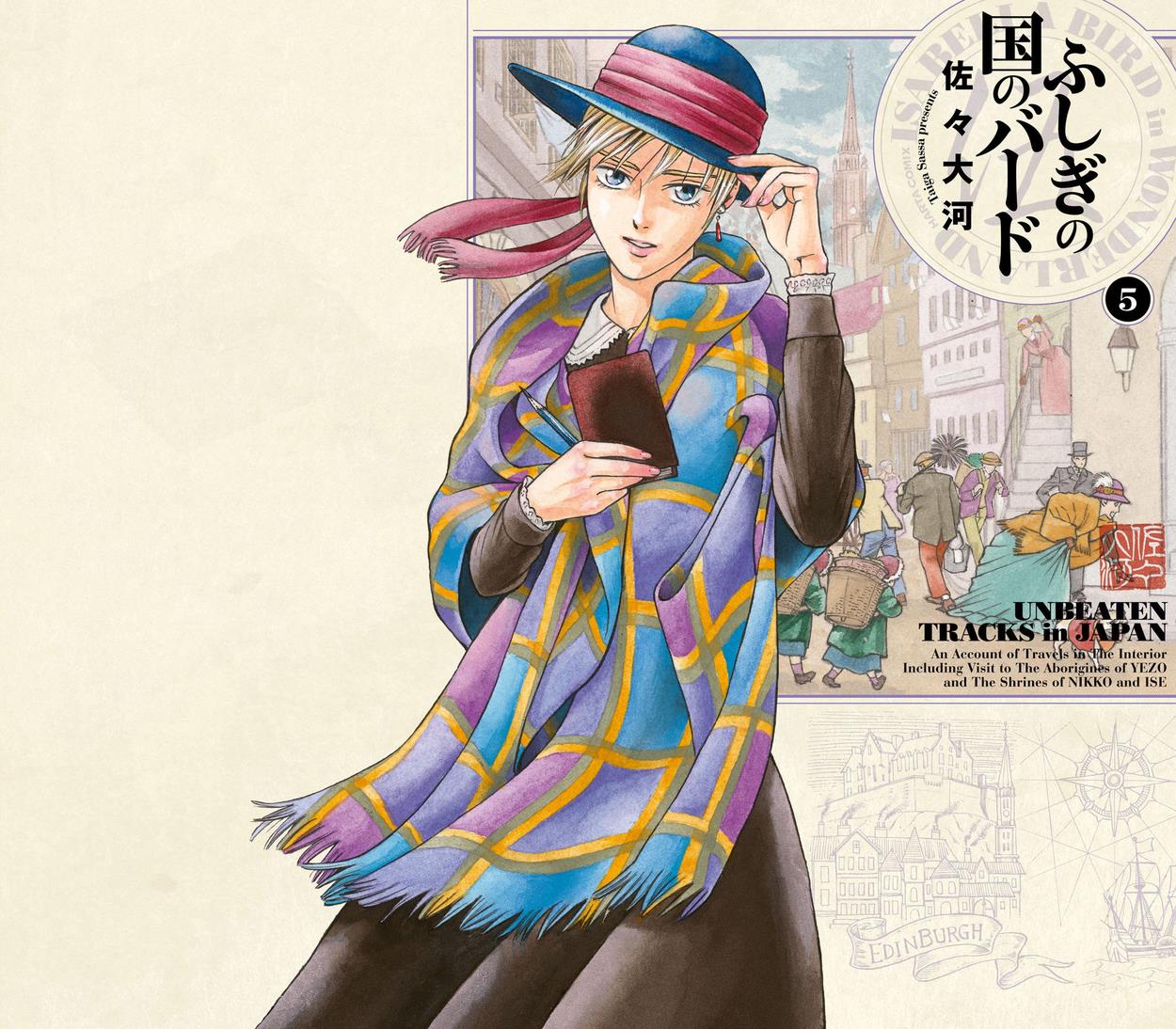 Fushigi no Kuni no Bird Chapter 20 1
