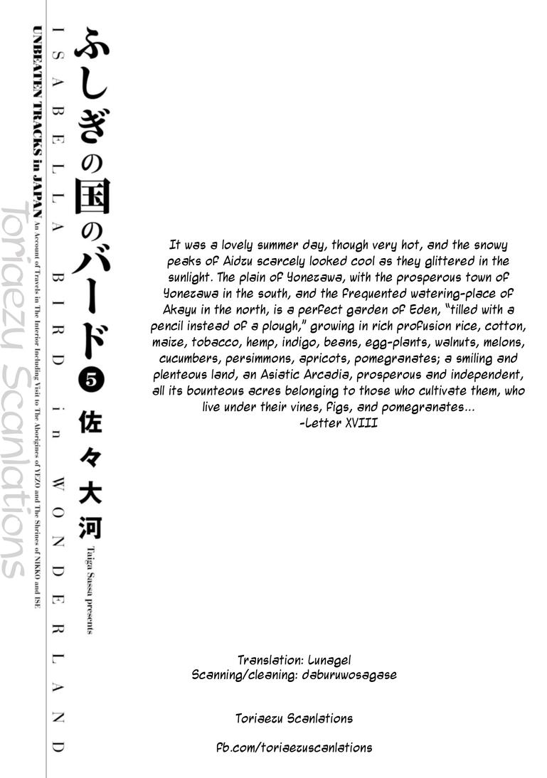 Fushigi no Kuni no Bird Chapter 20 2