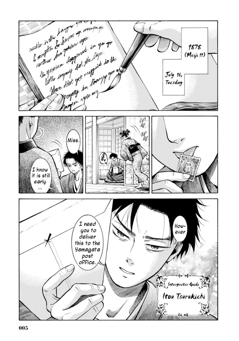 Fushigi no Kuni no Bird Chapter 20 4