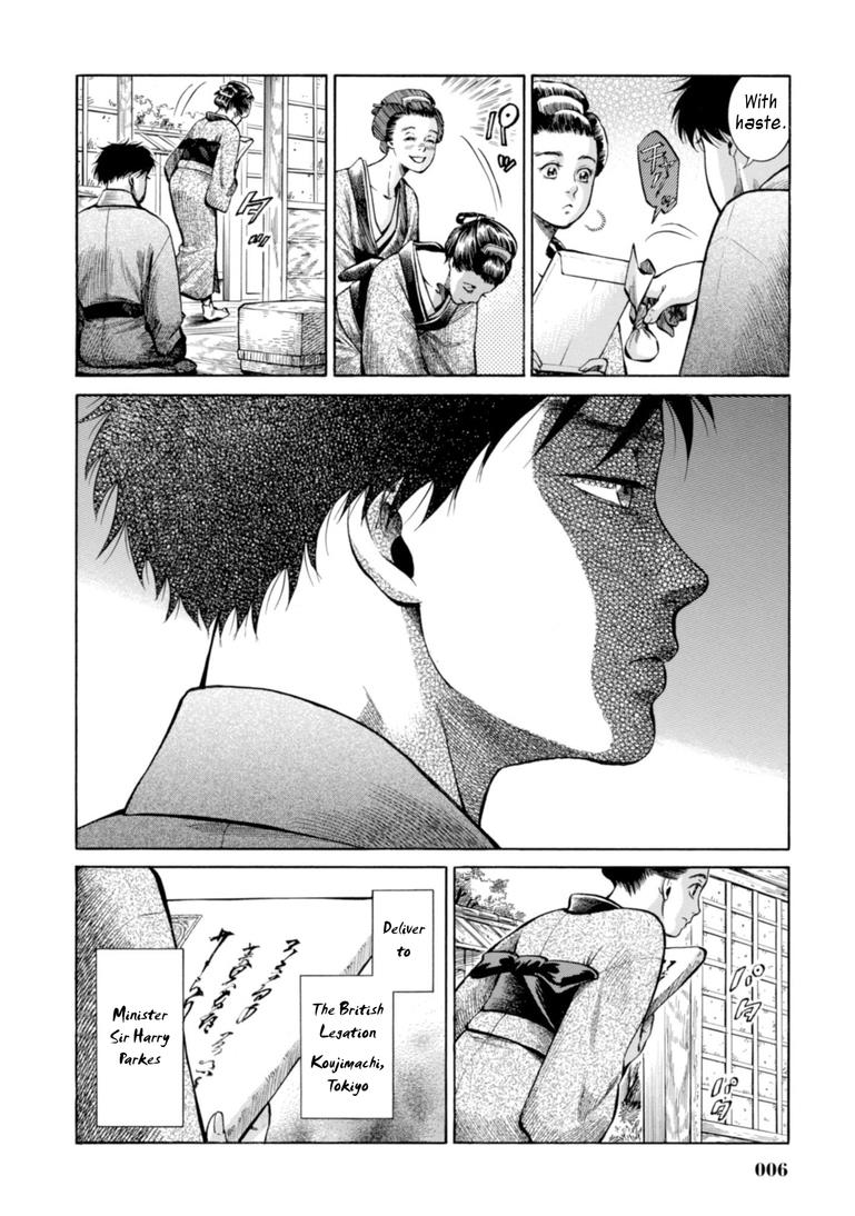 Fushigi no Kuni no Bird Chapter 20 5