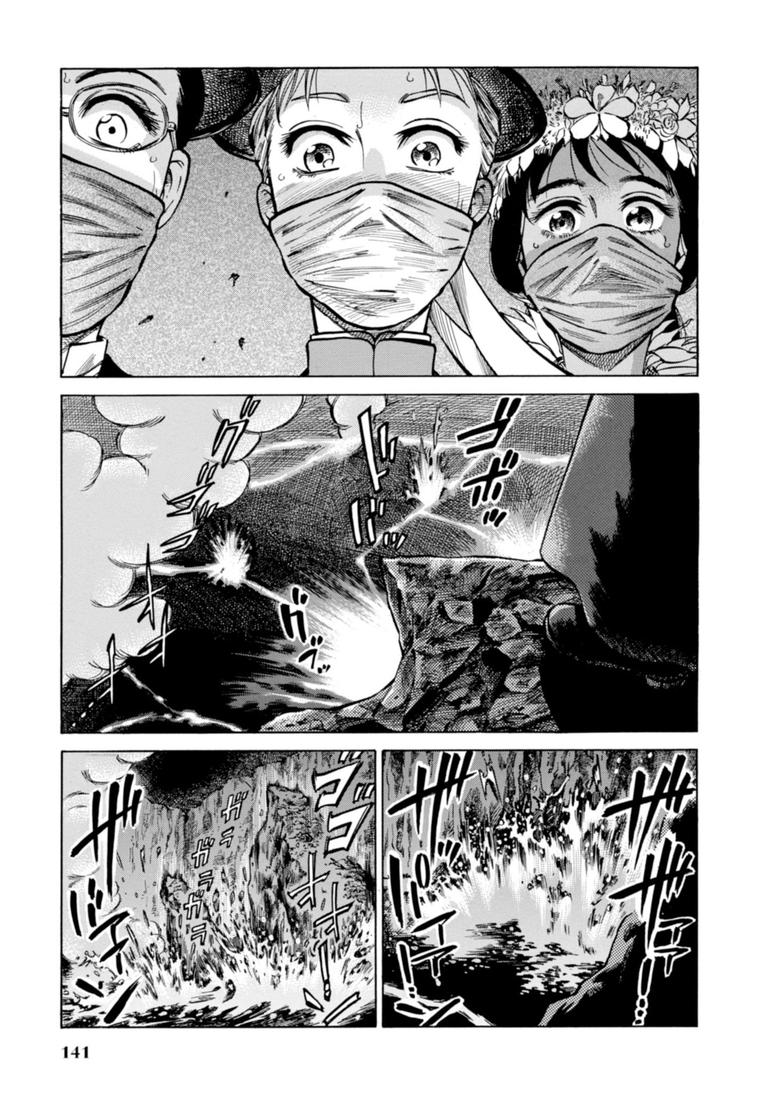 Fushigi no Kuni no Bird Chapter 23 27