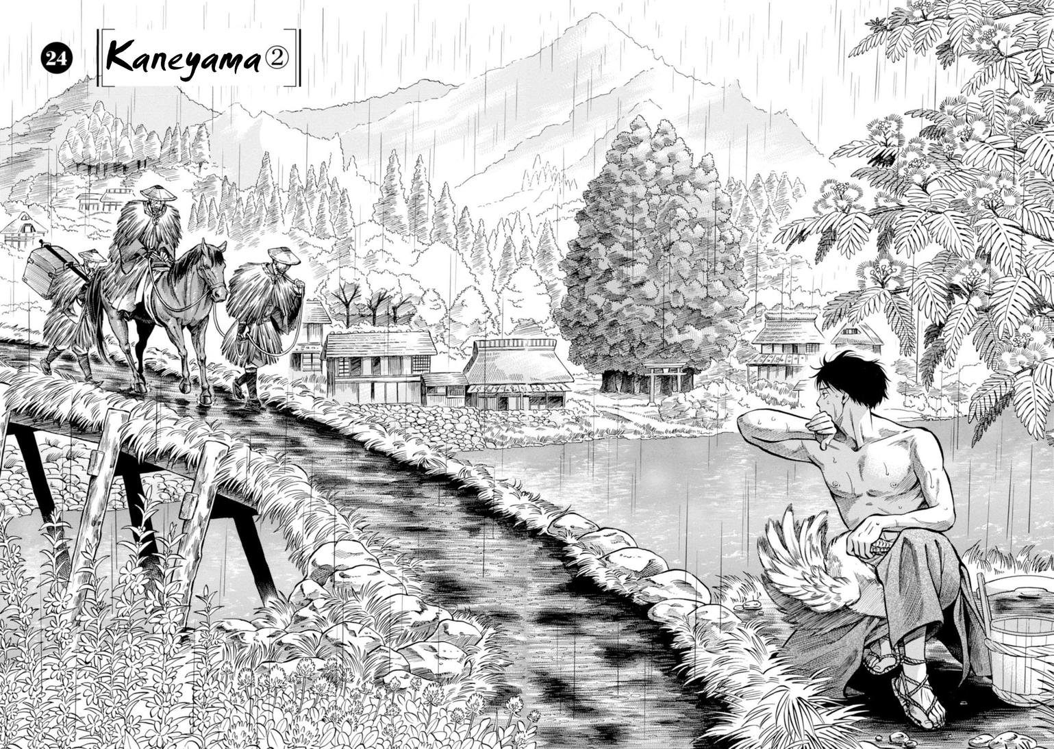 Fushigi no Kuni no Bird Chapter 24 2