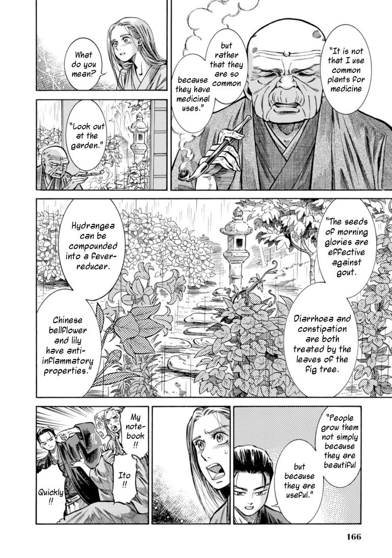 Fushigi no Kuni no Bird Chapter 24 11