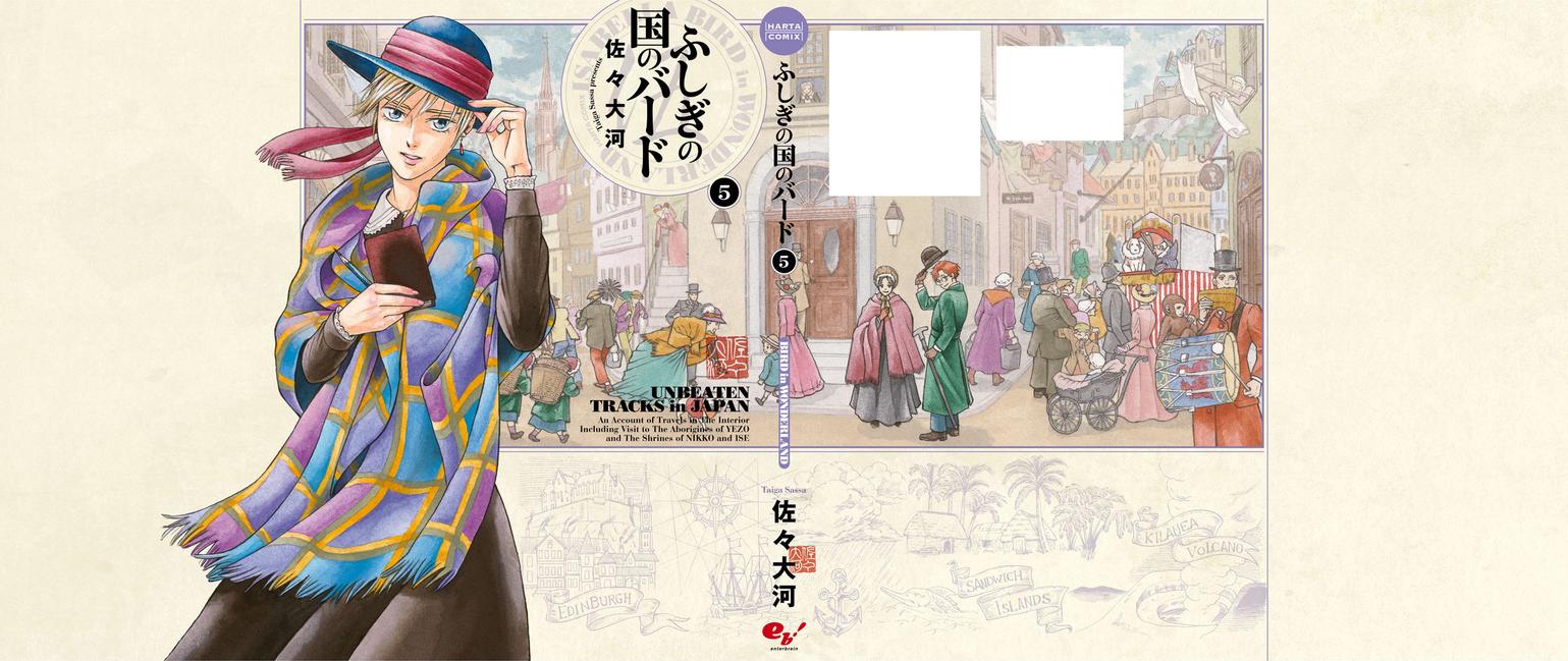 Fushigi no Kuni no Bird Chapter 24 41