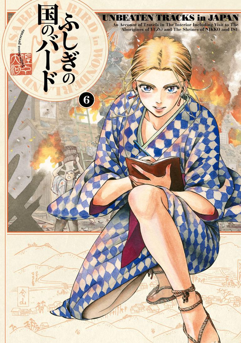 Fushigi no Kuni no Bird Chapter 25 1