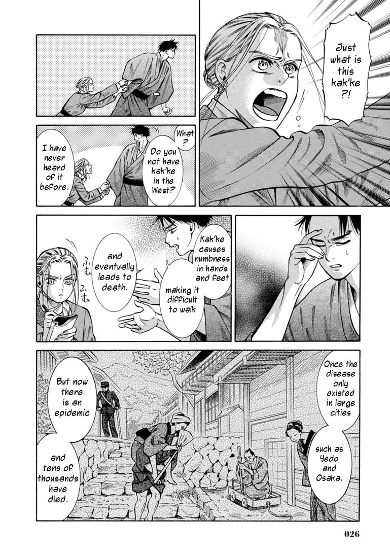 Fushigi no Kuni no Bird Chapter 25 25