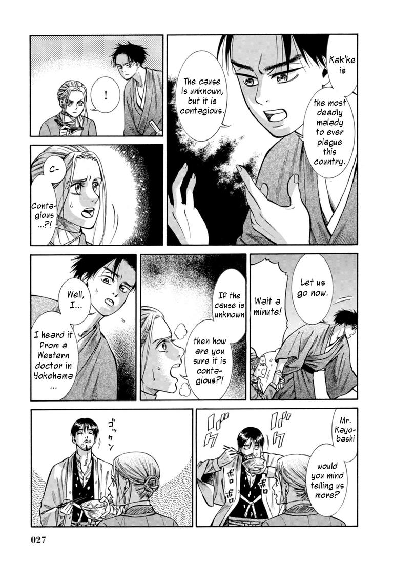 Fushigi no Kuni no Bird Chapter 25 26
